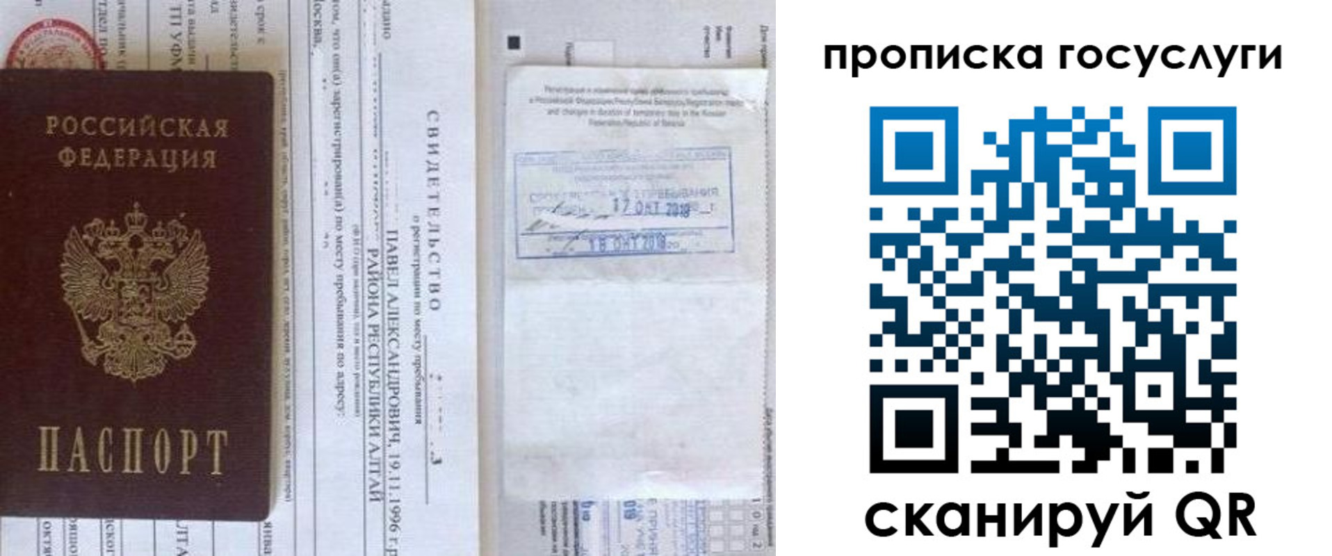временная регистрация купить в Углегорске