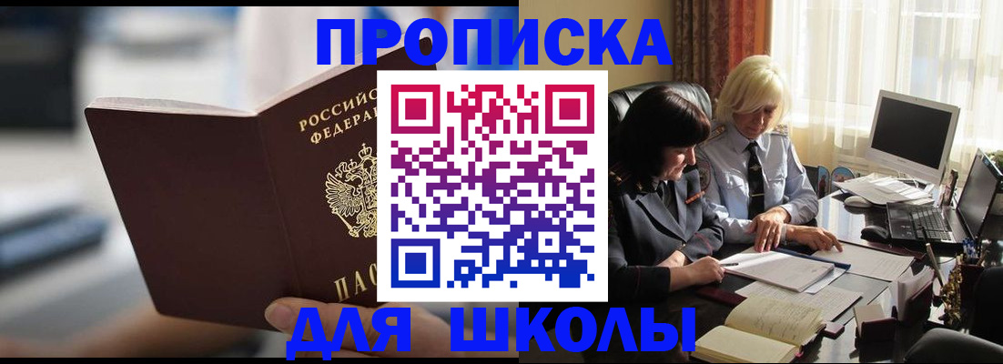 прописка паспорт в Углегорске