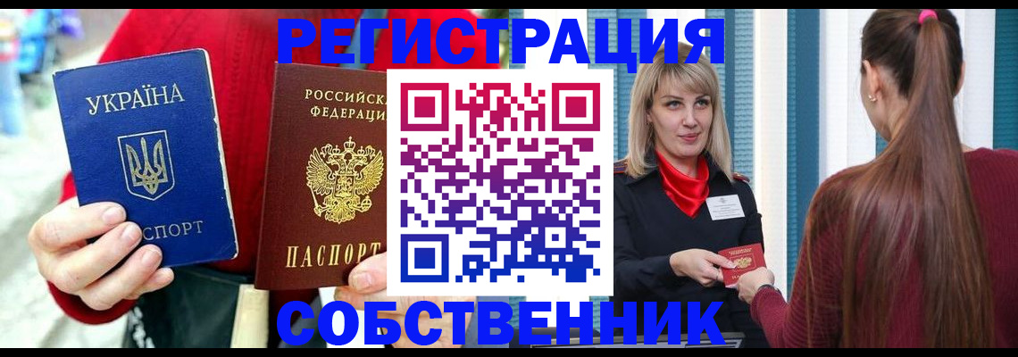прописка гарантия в Углегорске
